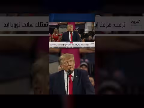 ترمب يهدد بتنفيذ عملية عسكرية أخرى ضد إيران
