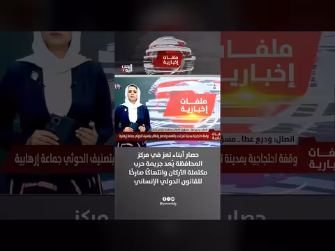 وديع عطا: حصار تعز جريمة حرب وانتهاك للقانون الدولي الإنساني
