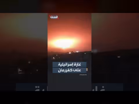 طيران الجيش الإسرائيلي يشن غارة على بلدة كفررمان جنوب لبنان