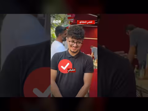 هل تستطيعون التمييز بين المحتوى الحقيقي والمحتوى المولّد آلياً