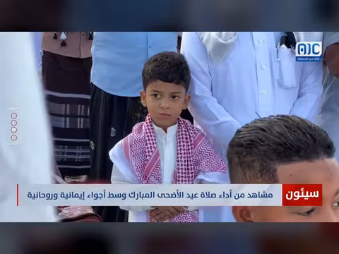 أبناء سيئون يؤدون صلاة عيد الأضحى