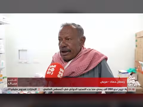 صيدلية مجانية تخفف أوجاع المرضى في سيئون