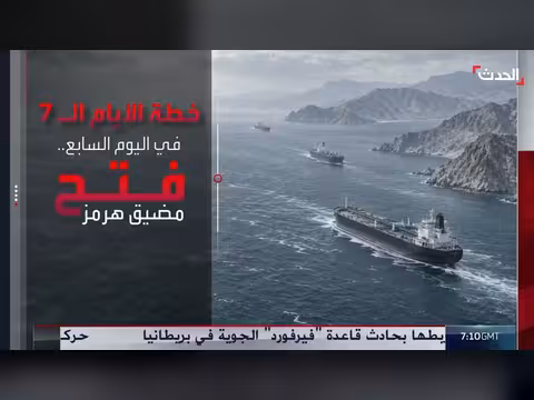 إيران تقدم خطة الأيام السبعة لإنهاء الصراع مع أميركا