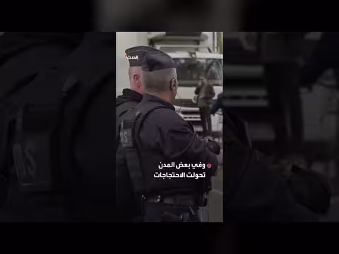احتجاجات طلابية في 356 مدرسة ثانوية بفرنسا مع أكثر من ألف توقيف