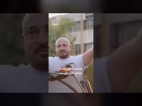 وزارة العدل السورية تنشر شهادة متضرر من وسيم الأسد