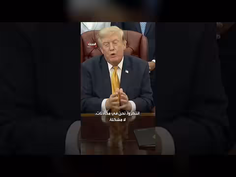 ترمب: إيران لا تريد الاعتراف بتجري محادثات معنا
