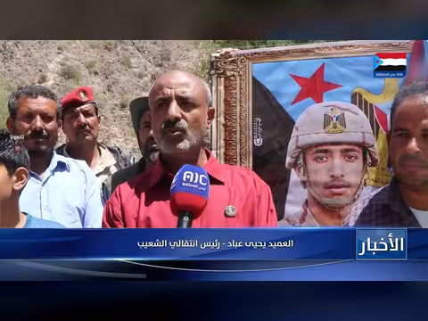 الضالع تشيّع جثمان الشهيد علي الكاش إلى مسقط رأسه في لودية بالشعيب