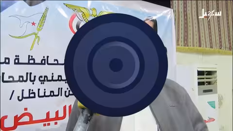 مجلس عزاء لنائب رئيس مجلس الرئاسة الأسبق علي سالم البيض