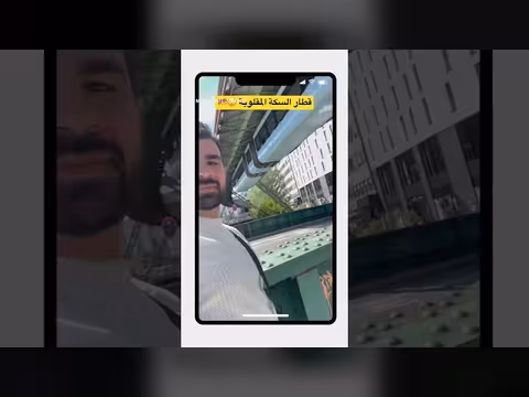 عراقي يوثّق تجربة قطار معلق فريدة في ألمانيا