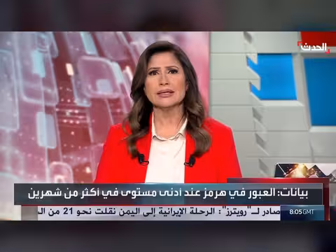 الملاحة في هرمز تشهد تراجعاً حاداً