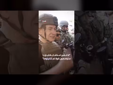 نتنياهو يحذر من انقلاب الفوهات في الضفة الغربية