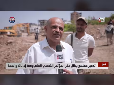 تدمير ممنهج لمقر المؤتمر الشعبي العام في تعز