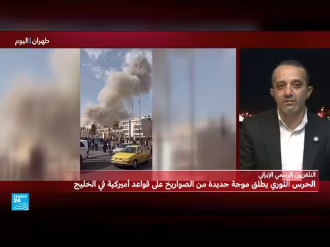 إيران تطلق صواريخ على قواعد أمريكية بالخليج ردًا على الهجوم الإسرائيلي