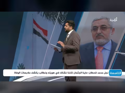 تفاصيل مصير قحطان واشتعال الحرب بين أمريكا وإيران