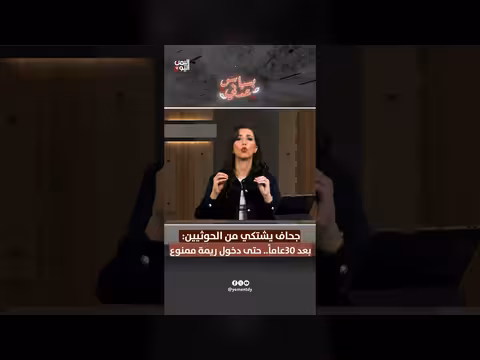 جحاف يشتكي من الحوثيين: منع دخول ريمة بعد 30 عاماً
