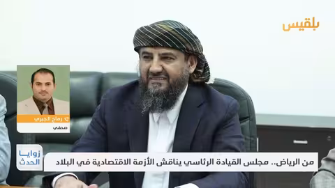 رماح الجبري: تسمية الطرف المعرقل للإصلاحات