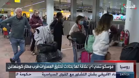 الدنمارك تتهم روسيا بالتورط في تعطيل مطار كوبنهاغن بالمسيرات