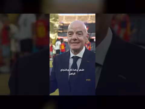 إنفانتينو يشيد بنجاح كأس العالم