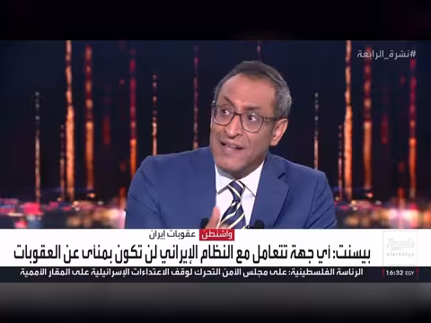 العقوبات الأميركية وإيران.. هل ينهار الاقتصاد الإيراني؟