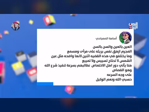 نهاية مأساوية لعامل محطة وقود في صنعاء