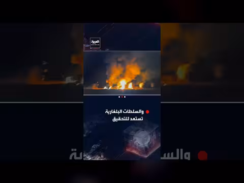 إحراق 11 هوائياً للإنترنت الفضائي في منشأة سرية قرب صوفيا