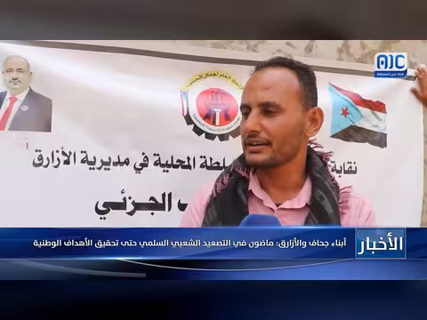 أبناء جحاف والأزارق يواصلون التصعيد السلمي لتحقيق الأهداف الوطنية