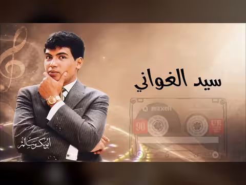 أبوبكر سالم في جلسة عود نادرة قديمة