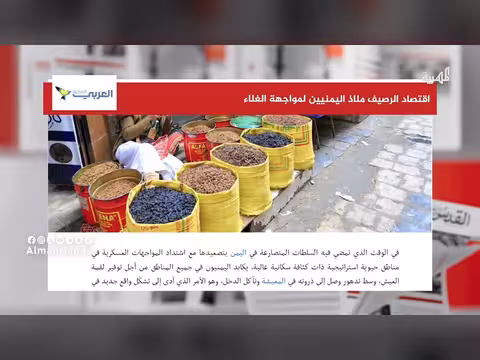 العمل من الرصيف.. اليمنيون يواجهون الغلاء بطرق إبداعية