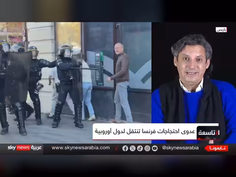 موجة احتجاجات تضغط على أوروبا وسط تصاعد تكاليف المعيشة