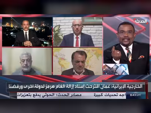 محلل: إيران فقدت تأثير مضيق هرمز بسبب الإفراط في استخدامه