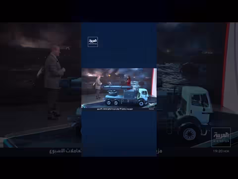 رياض قهوجي يشرح أسباب استهداف واشنطن لمنصة فجر الإيرانية