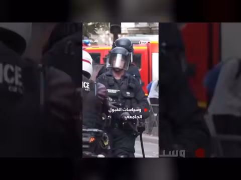 الشرطة الفرنسية تطلق الغاز المسيل للدموع لتفريق طلاب الثانوية في باريس