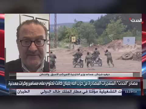 مسؤول أميركي سابق: حزب الله تلقى مليار دولار من إيران