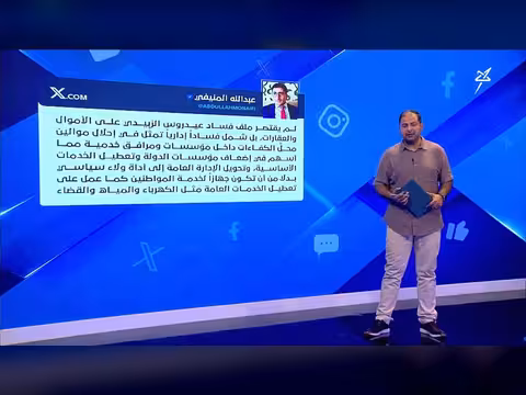 مطلوب للعدالة عيدروس الزبيدي