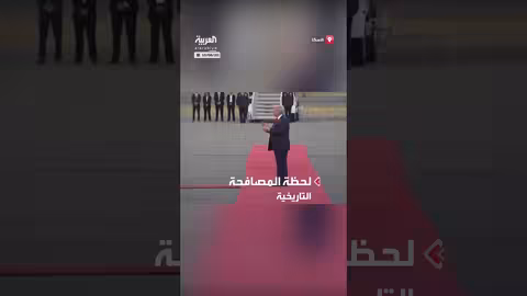 مصافحة ترمب وبوتين: لحظة تاريخية بين الرئيسين الأميركي والروسي