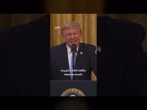 ترمب يدعو مواطني أميركا إلى دعم قانون إنقاذ أمريكا