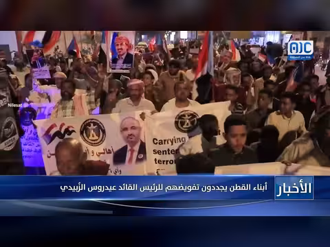 أبناء القطن يجددون تفويضهم للرئيس الزُبيدي