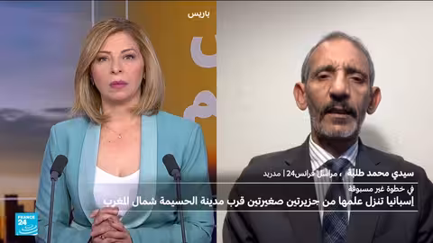 إزالة العلمين الإسبانيين من جزيرتين قبالة الحسيمة يثير تساؤلات