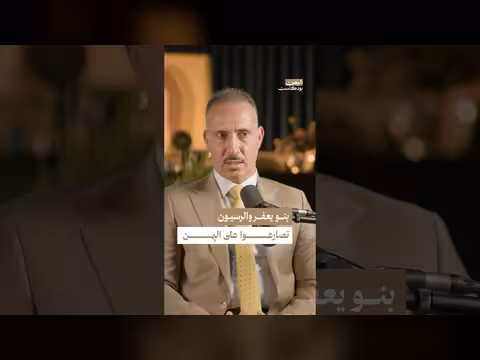 صراع الحكم في اليمن القديم: أسعد بن يعفر