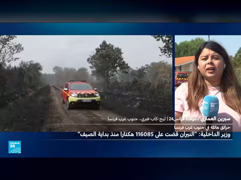 حرائق جيروند مستقرة و ماكرون يتوجه للمنطقة