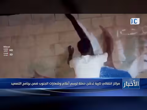 مراكز المجلس الانتقالي في تاربة تدشن حملة لرسم أعلام الجنوب