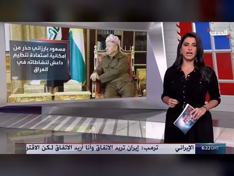 التحالف الدولي يوقف المساعدات المالية لقوات حرس إقليم كردستان