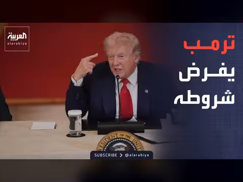 ترمب: إيران طلبت عقد اجتماع في الدوحة