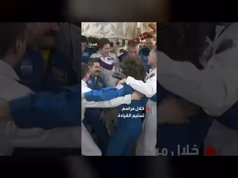 طاقم الفضاء الثاني عشر يستعد لمغادرة المحطة الدولية