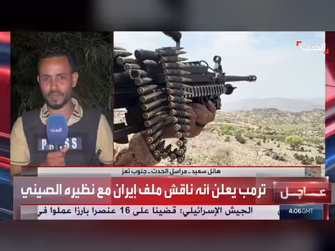 إدانة أممية واعتداء حوثي في السعودية وفرار مقاتليهم من مناطق جنوبية