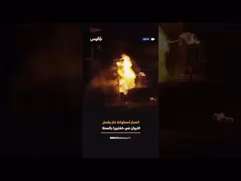 حريق في كافتيريا المعلا بعد انفجار أسطوانة غاز