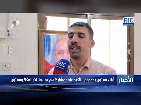 أبناء سيئون يؤكدون مشاركتهم بمليونيات المكلا