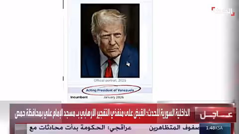 ترمب ينصّبنفسه رئيساً لفنزويلا بالإنابة