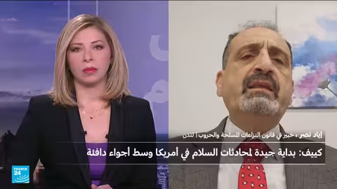 مفاوضات سلام أوكرانيا: تفاهمات أمريكية روسية وتحديات أوروبية