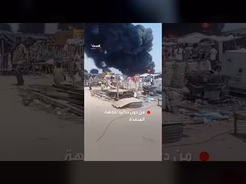 حصيلة قتلى هجوم طائرات مسيّرة على سوق آبيي ترتفع إلى 153